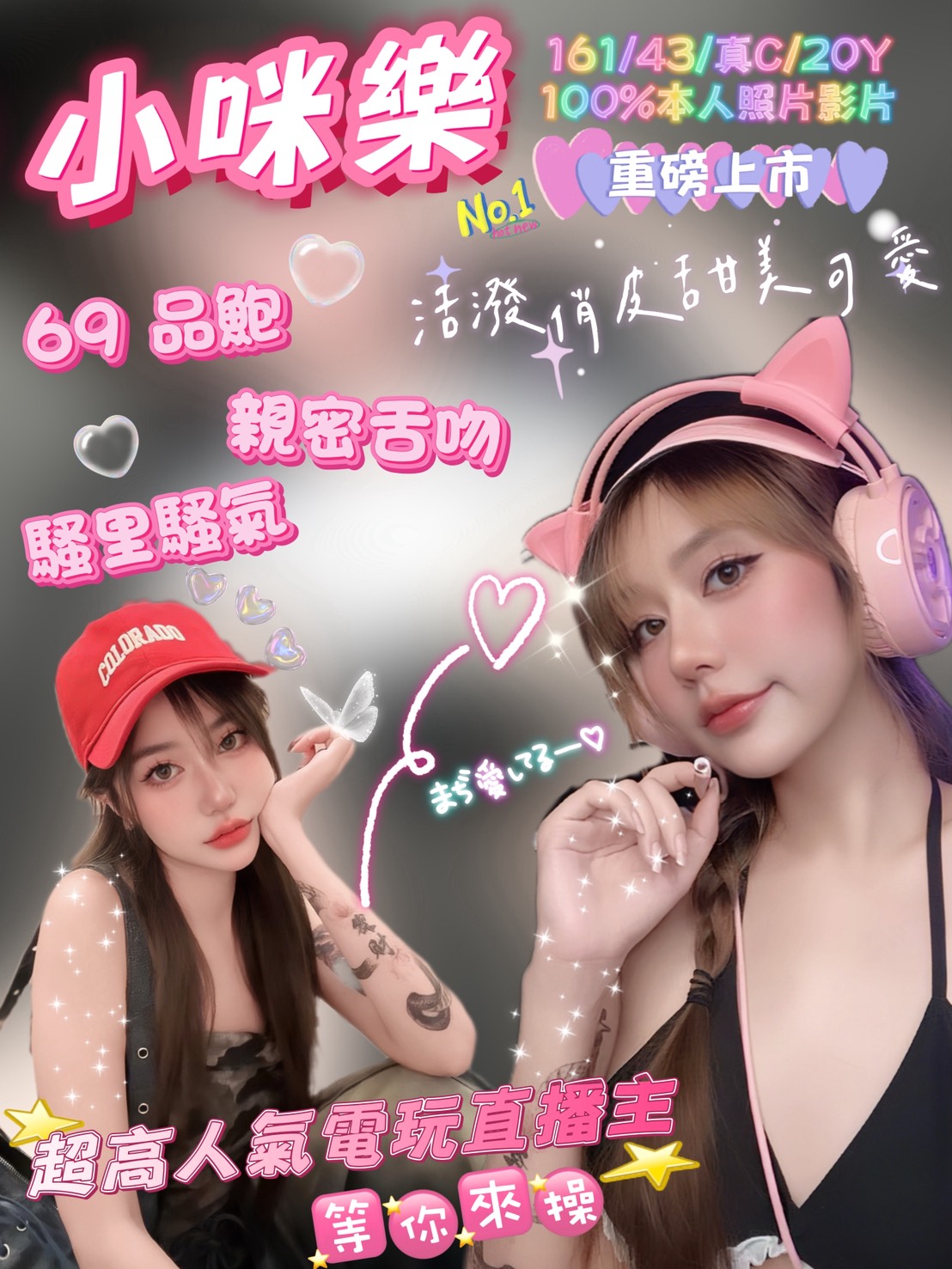 COCO外送苗栗 唐欣 170/49/35/36F